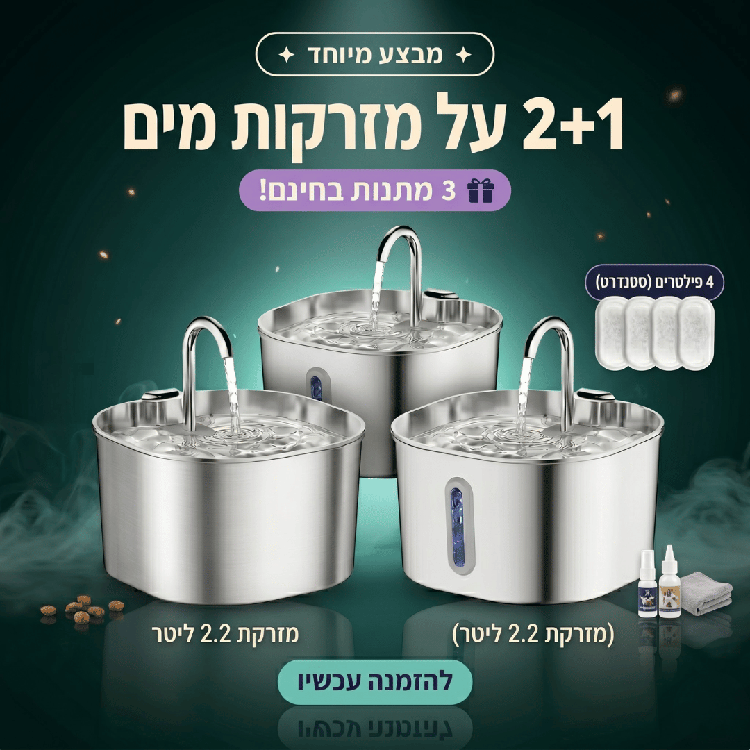 גודי® מזרקת מים לכלב