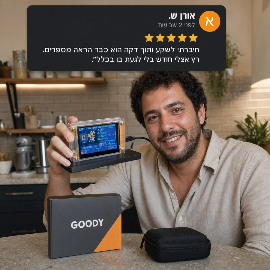 גודי® - מיני מיינר ביטקוין