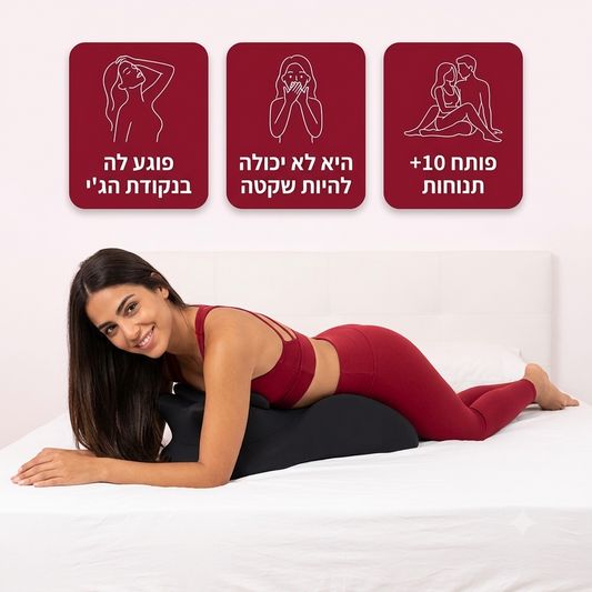 גודי® - כרית אינטימסי