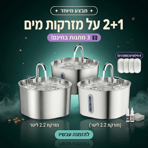 גודי® מזרקת מים לכלב