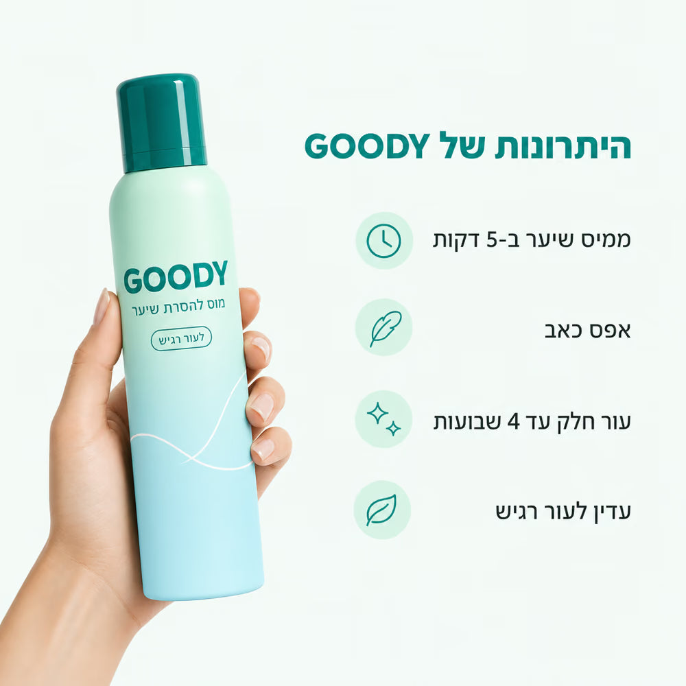 GOODY מוס להסרת שיער
