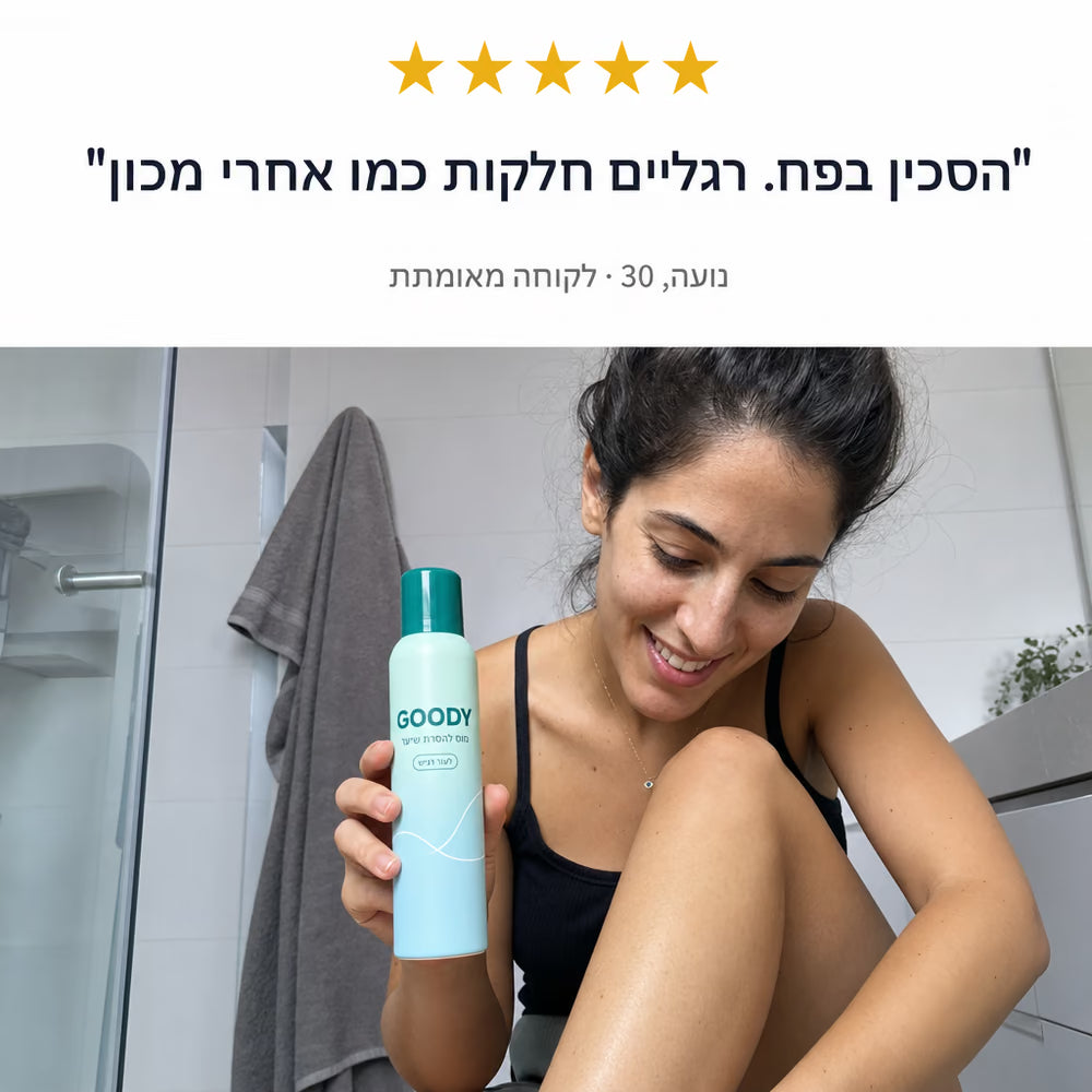 GOODY מוס להסרת שיער