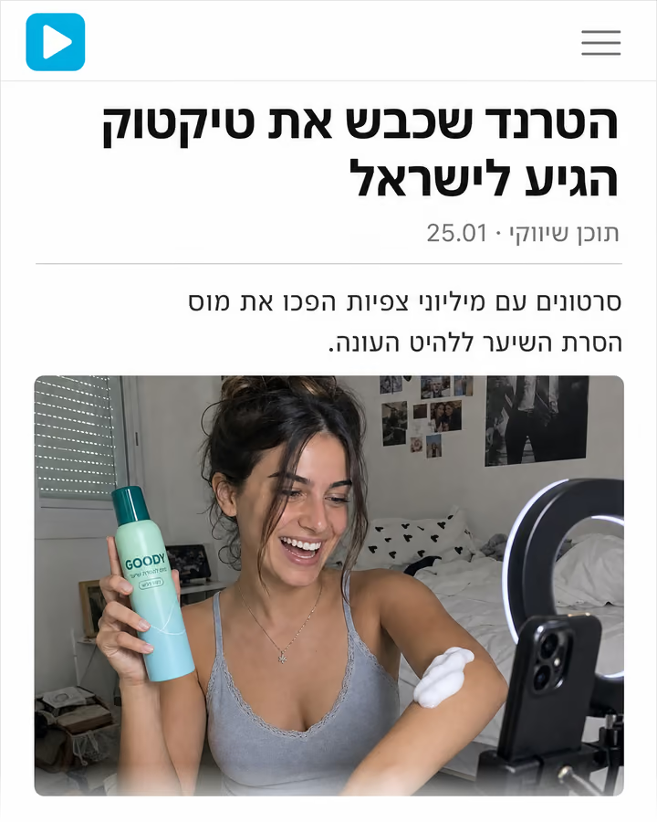 כתבה: הטרנד שכבש את טיקטוק