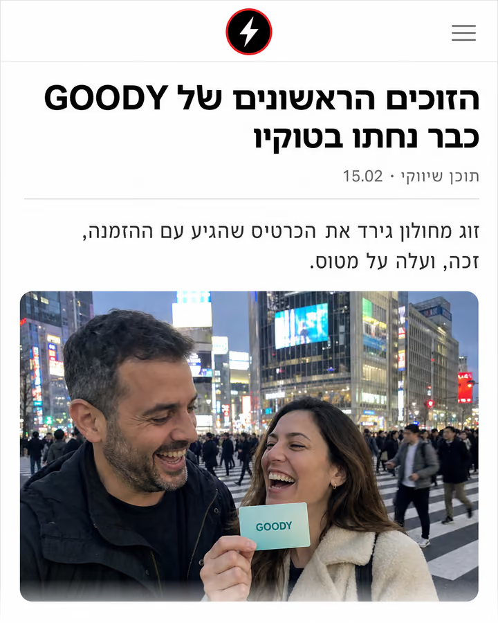 כתבה: הזוכים הראשונים נחתו בטוקיו