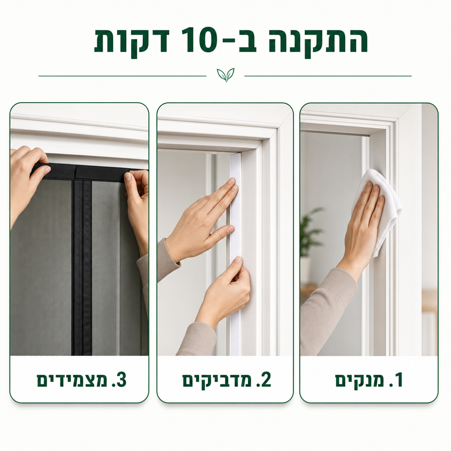 מנקים, מדביקים, מצמידים